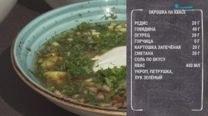 Окрошка по-петербургски