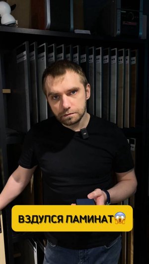 Почему вздулся ламинат