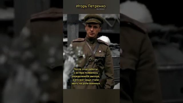 Игорь Петренко #актер #россия #кино #игорьпетренко