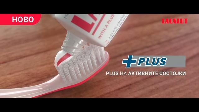 Лакалут Актив Плус 100год смотреть онлайн