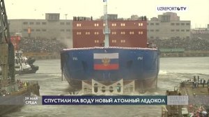 В России спустили на воду новый атомный ледокол