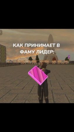 Лидер как няшка всегда добрый 🥰