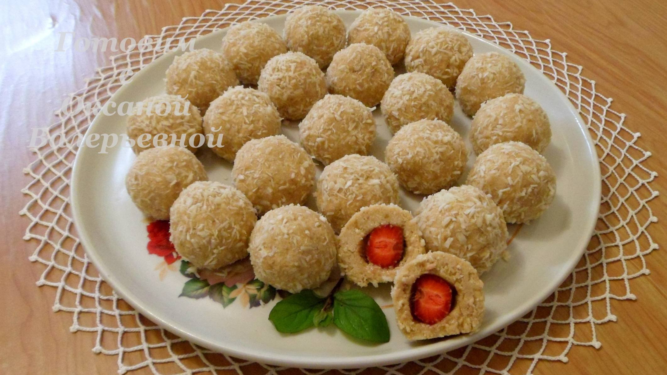 Десертные шарики с клубникой, 