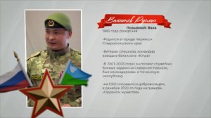 Герои среди нас. Позывной «Ваха»