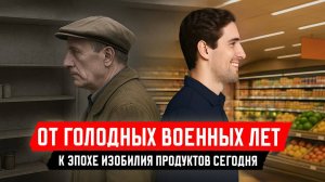 «Зарплата в виде хлеба»: как поменялись цены в России за 80 лет?