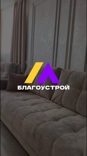 Благоустрой - компания полного цикла! Пример реализованного проекта.