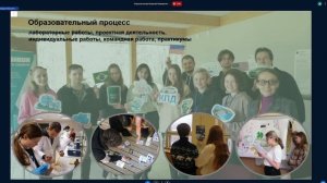 Онлайн-презентация факультета химических технологий, промышленной экологии и биотехнологий ПНИПУ