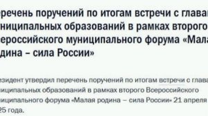 ‼️🇷🇺🇺🇦 Путин дал несколько важных поручений, связанных с СВО