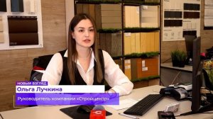 "СтройЦентр"_29.05.2025_СольТВ