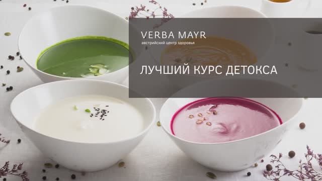 Лучший курс детокса