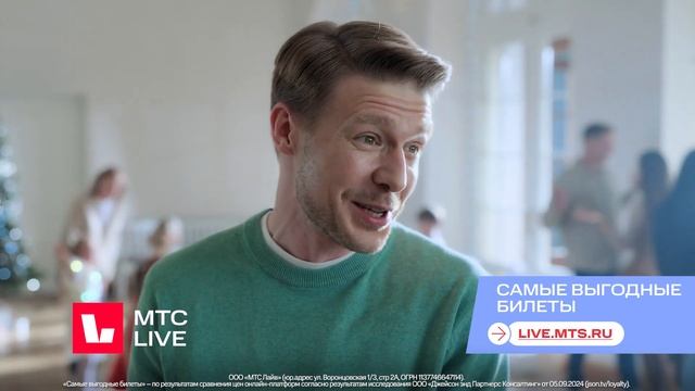 МТС Live | Елки смотреть онлайн