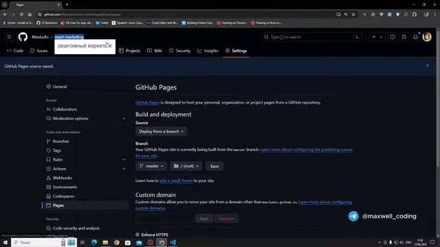 Выкладываем проект на GitHub Pages. React, Vite, TypeScript смотреть онлайн