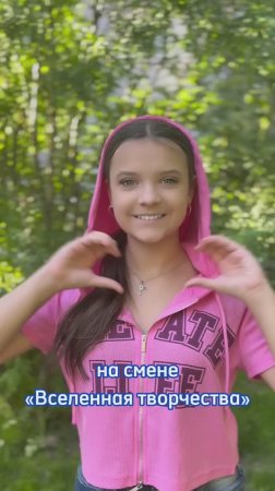 Лагерь, который выбирают звёзды ⭐️