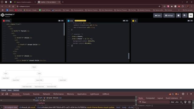 CSS-Задачи №3. Семейное древо. Задача на отработку комби смотреть онлайн