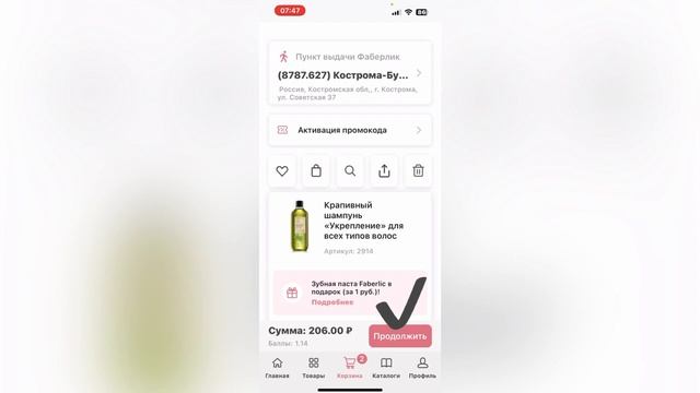 Как заказать зубную пасту за 1 рубль?  Каталог №10 смотреть онлайн