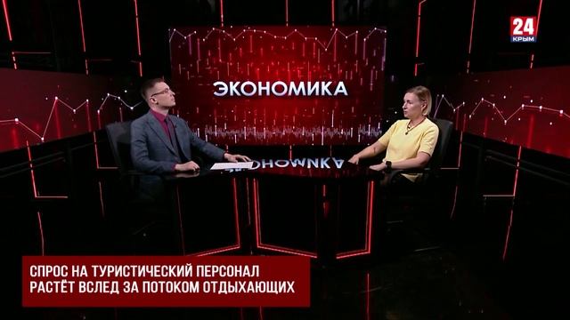 Тенденции и вызовы крымского рынка труда