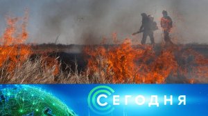 «Сегодня»: 30 мая 2025 года. 08:00 | Выпуск новостей | Новости НТВ