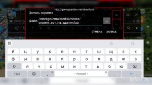 Как писать скрипты для SimCity BuildIt с помощью Game Guardian