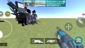 Nextbots Sandbox игра скибиди туалет