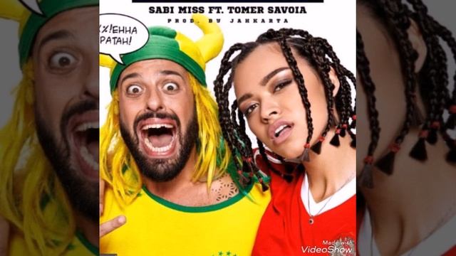 TOMER SAVOIA FT SABI MISS - КТО ЧЕМПИОН 2018 смотреть онлайн