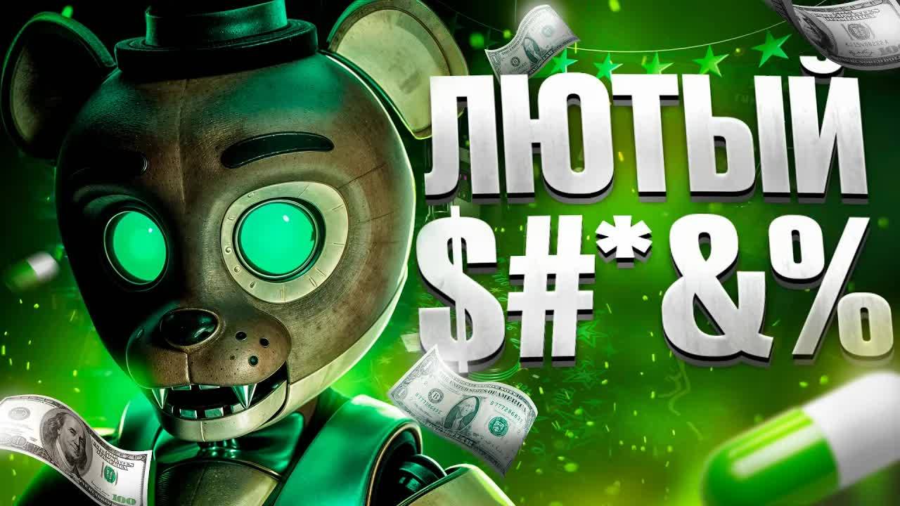 ФНАФ КОТОРЫЙ СЛОМАЛ МОЮ ПСИХИКУ | ДЕТАЛЬНЫЙ РАЗБОР СЕРИИ POPGOES