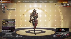 ApexLegends