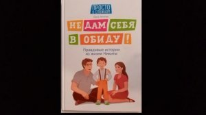 Подъезд. глава 13