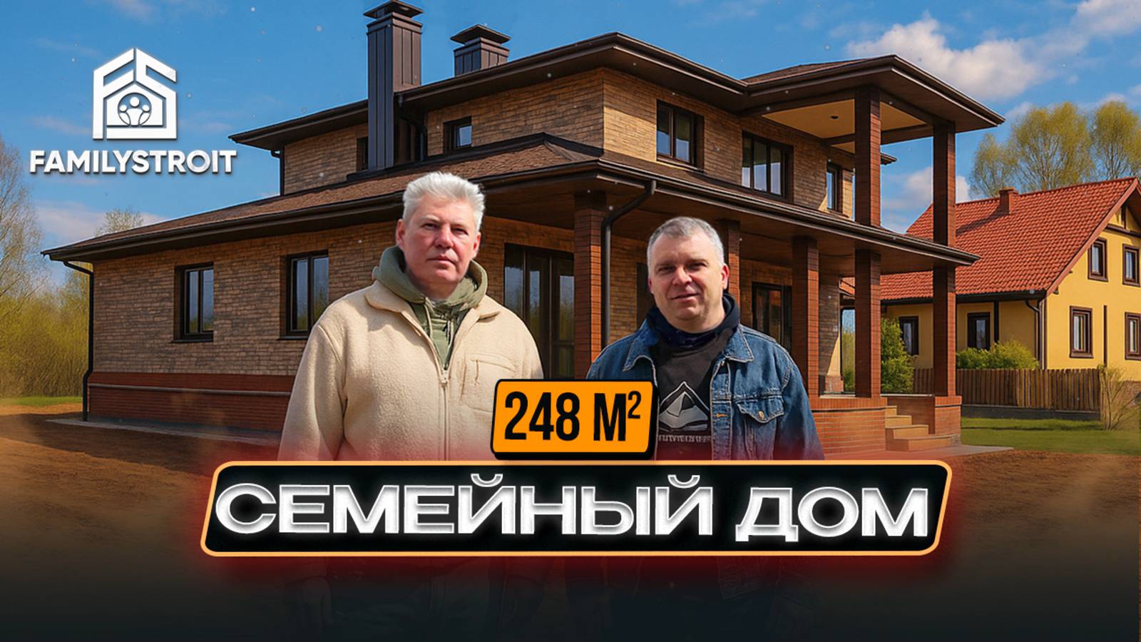 Обзор двухэтажного современного дома 250 м² с зимним садом. Идеальное решение для большой семьи.