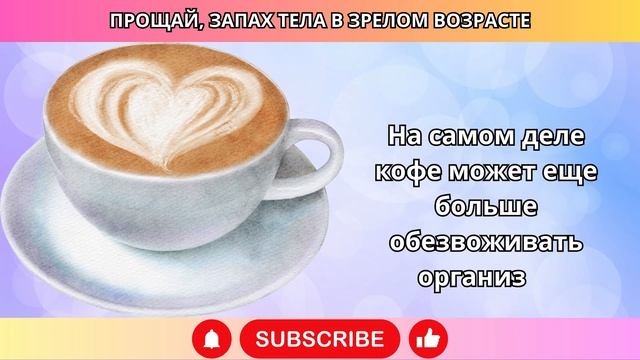 Как Избавиться от Возрастающего Запаха: Секреты Гигие
