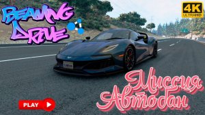 BEAMNG DRIVE # 4| Аварии, автокатастрофы, гонки, повреждения машины - Автобан - 4K