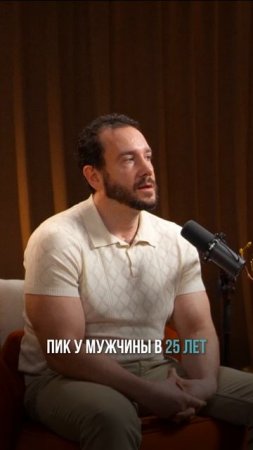 Пик влечения у мужчин стал 25 лет?