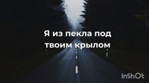 «Моя любовь»-АИГЕЛ | Lyrics (караоке/ текст песни)