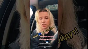 Штрафы на границе за вывоз евро валюты из Эстонии.
