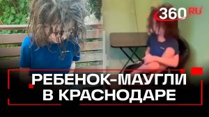 В Краснодаре семилетнего ребёнка держала взаперти собственная мать