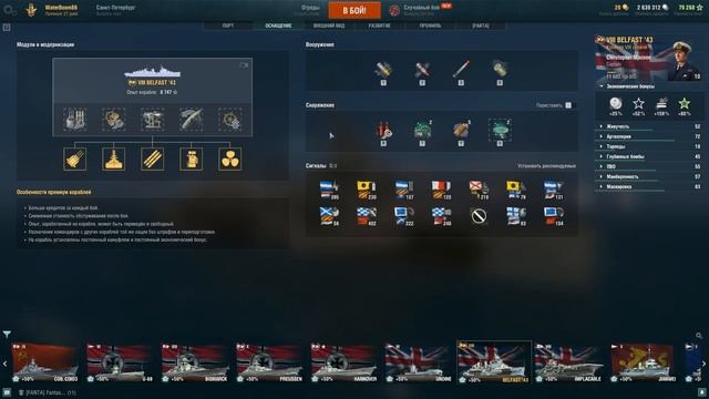 Обзор BELFAST 43 британия на офах. смотреть онлайн