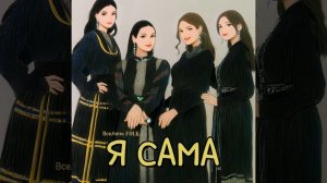 В День России наш новый трек на всех стримингах