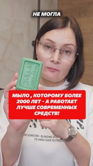 Одно мыло вместо шампуня, дезодоранта и крема ВБ 349369090 #лайфхаки #совет # lifehacks #хитрости
