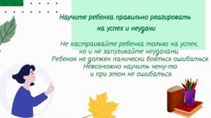 Мой ребенок - первоклашка