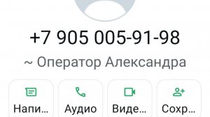 Пенсионный фонд России, мошенница пересчитывает мне пенсию.