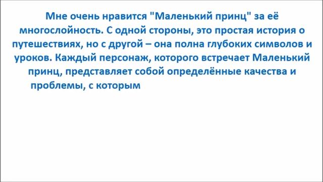 моя любимая книга эссе