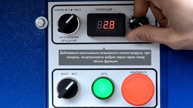 Запуск сепаратора смотреть онлайн