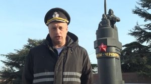 Подводники Черноморского флота. Память об А.Т. Штырове