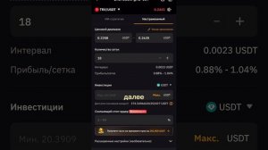 Как зарабатывать на криптовалюте без торговли. Торговый бот Байбит