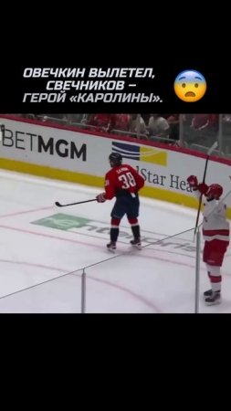 «ВАШИНГТОН» ВЫЛЕТЕЛ: Овечкин проиграл битву, но не войну. Что дальше?