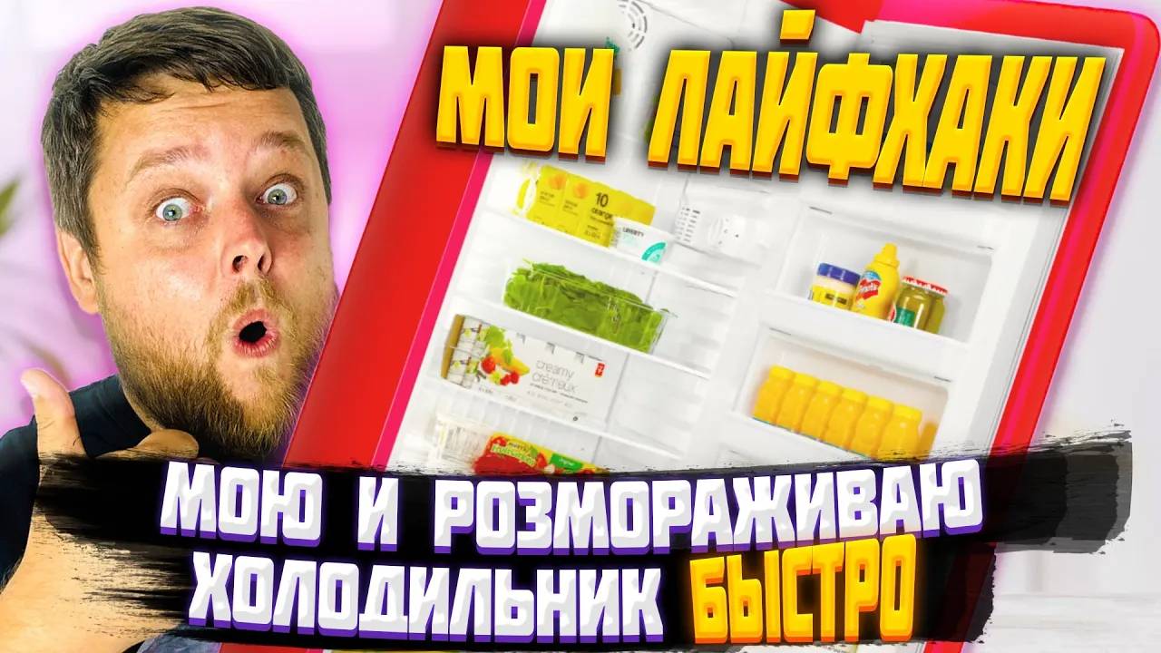 Эффективные методы очистки холодильника: от народных средств до профессиональной химии!