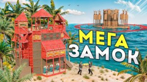 МЕГА ЗАМОК! ИCТОРИЯ подготовки к самому масштабному событию в Раст Rust!