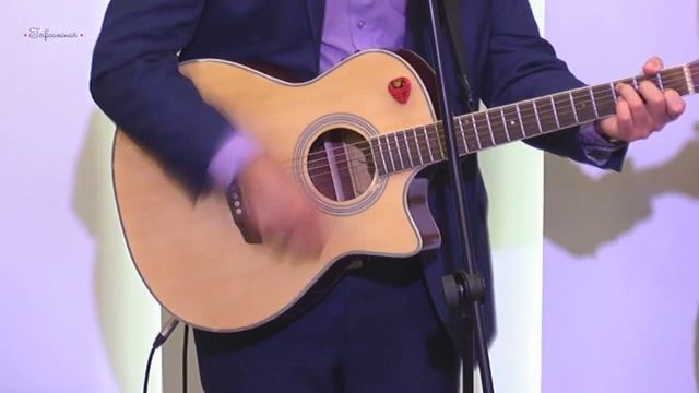 В моём сердце мир теперь  Дом сердца  05.05.2024