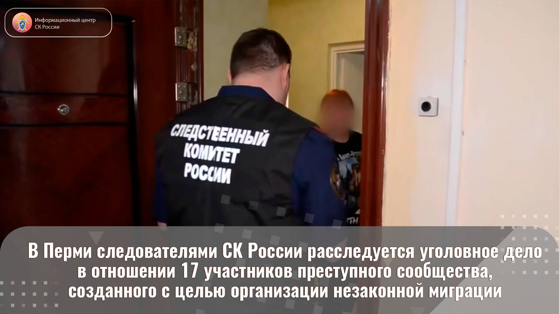 В Перми расследуется уголовное дело в отношении 17 участников преступного сообщества