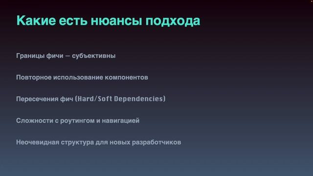 Модульная архитектура