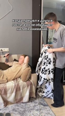 Когда друг не обращает на тебя внимание: